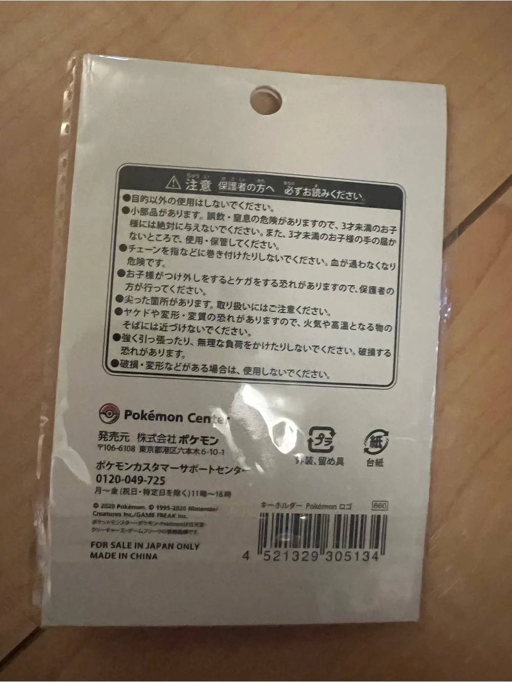 Pokémon Center Logo Keychain Pokemon Merchandise New